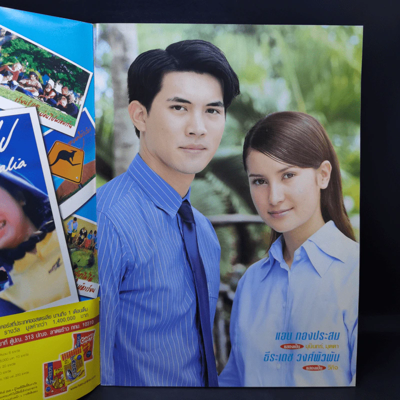 แรงเงา เรื่องย่อละคร ทีวีแม็กกาซีน รูปที่ 7