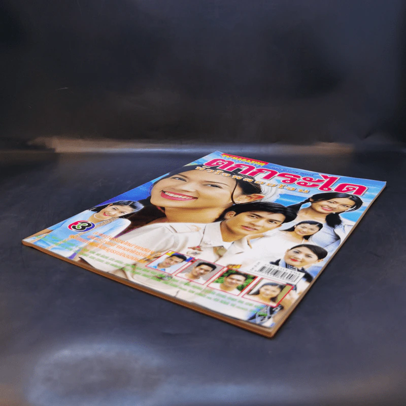 ตกกระไดหัวใจพลอยโจน เรื่องย่อละคร ทีวีแม็กกาซีน รูปที่ 6