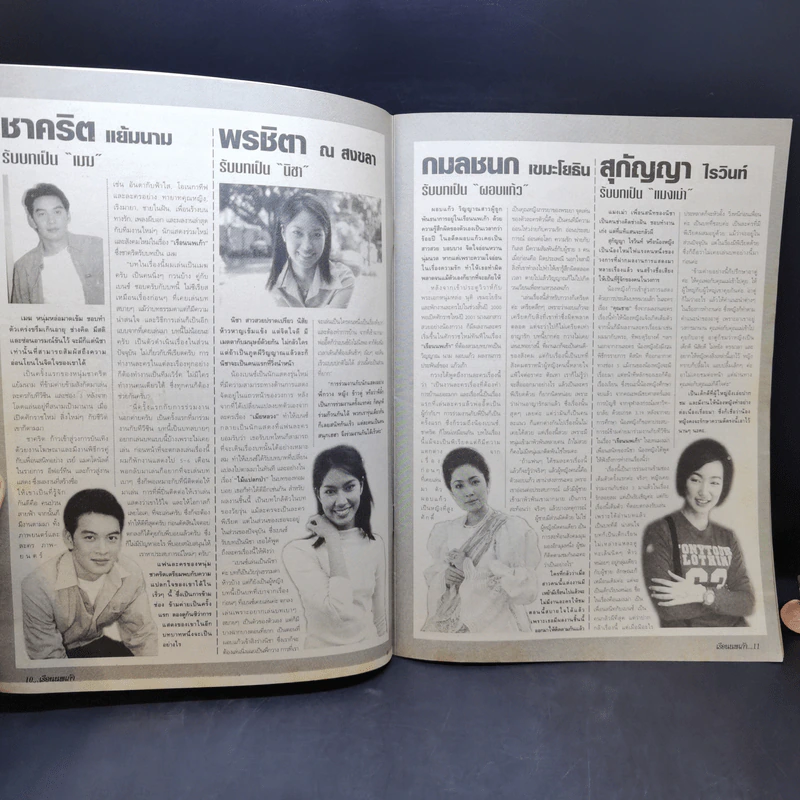 เรือนนพเก้า เรื่องย่อละคร ทีวีแม็กกาซีน รูปที่ 8