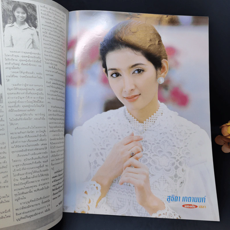 เรือนนพเก้า เรื่องย่อละคร ทีวีแม็กกาซีน รูปที่ 10