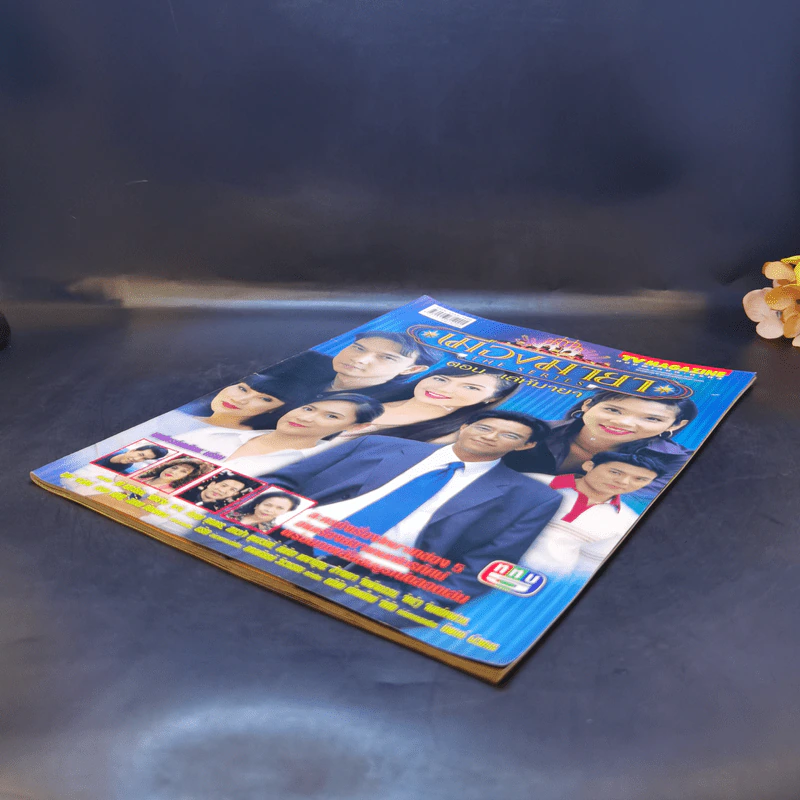 เมืองมายา The Series ตอน เล่ห์มายา เรื่องย่อละคร ทีวีแม็กกาซีน รูปที่ 6
