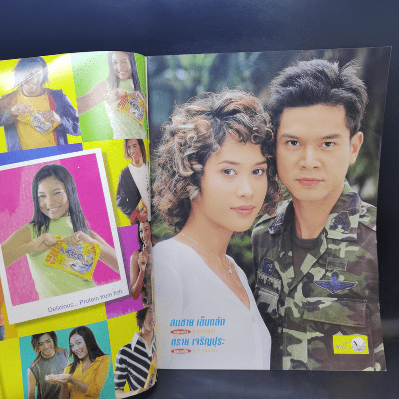 ศึกรบศึกรัก เรื่องย่อละคร ทีวีแม็กกาซีน รูปที่ 8