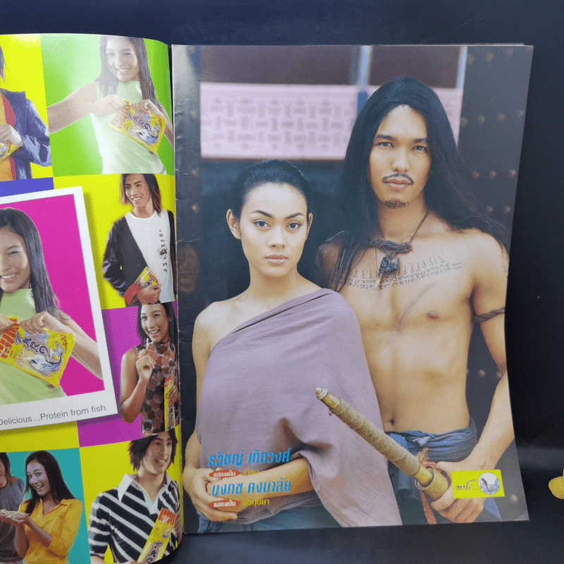 นิราศสองภพ เรื่องย่อละคร ทีวีแม็กกาซีน รูปที่ 7