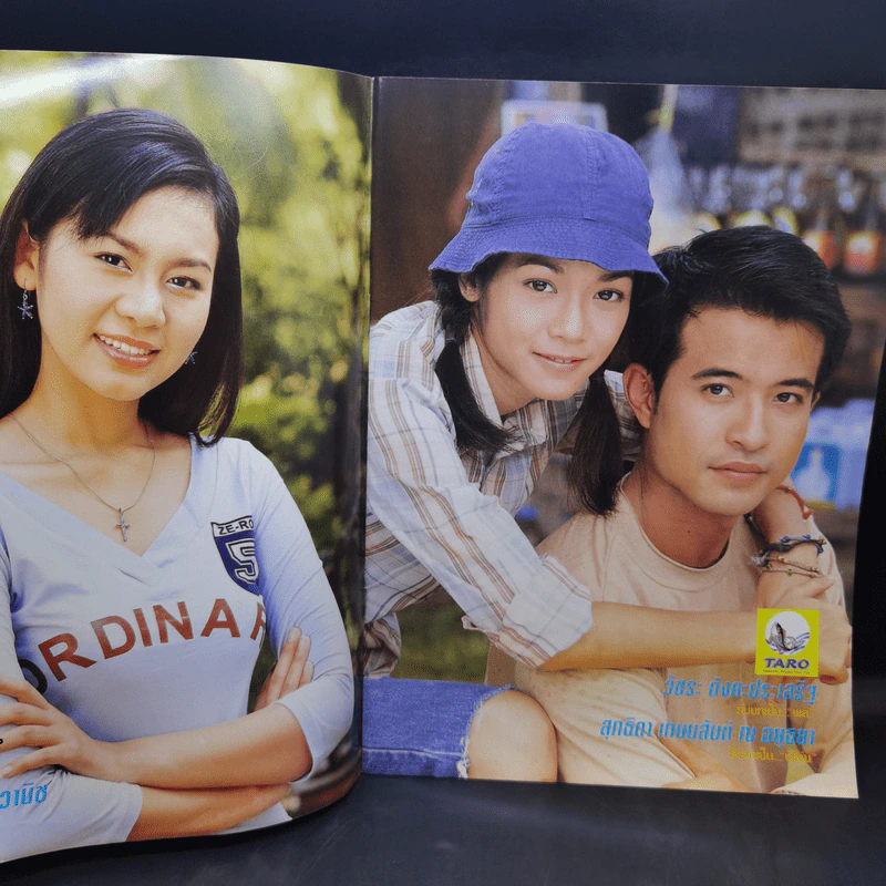 บ้านนี้ผีไม่ปอบ เรื่องย่อละคร ทีวีแม็กกาซีน รูปที่ 7