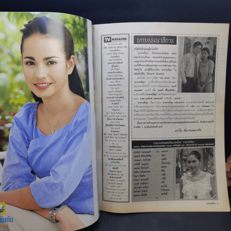 มาดามยี่หุบ เรื่องย่อละคร ทีวีแม็กกาซีน รูปที่ 8