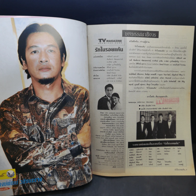 รักในรอยแค้น เรื่องย่อละคร ทีวีแม็กกาซีน รูปที่ 8