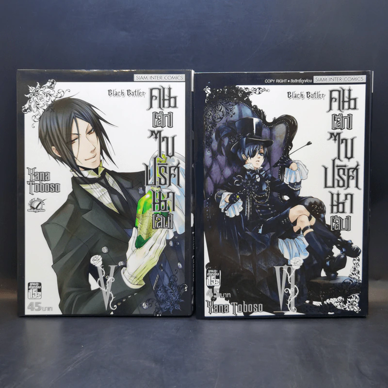 Black Butler คน(ลึก)ไขปริศนา(ลับ) เล่ม 1-13 รูปที่ 10
