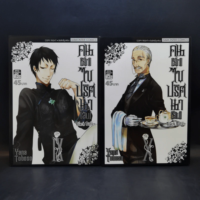 Black Butler คน(ลึก)ไขปริศนา(ลับ) เล่ม 1-13 รูปที่ 12