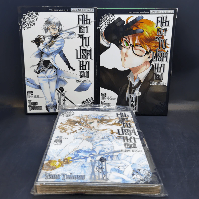 Black Butler คน(ลึก)ไขปริศนา(ลับ) เล่ม 1-13 รูปที่ 13