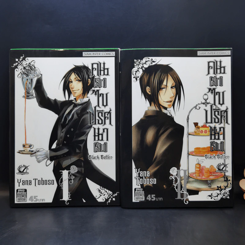 Black Butler คน(ลึก)ไขปริศนา(ลับ) เล่ม 1-13 รูปที่ 8
