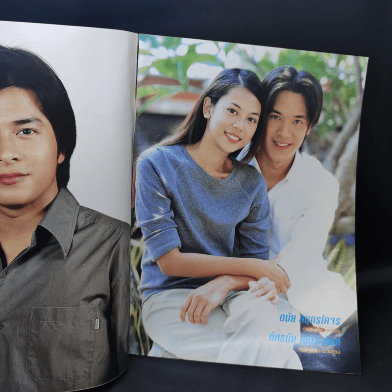 ถนนสายหัวใจ เรื่องย่อละคร ทีวีแม็กกาซีน รูปที่ 7