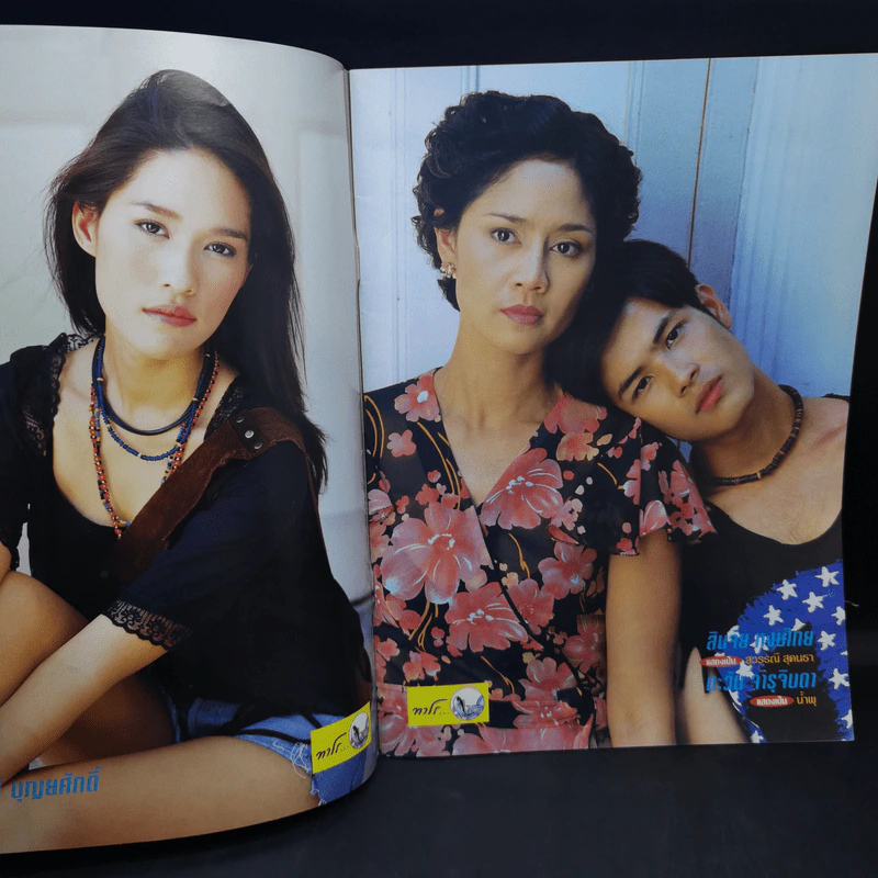 น้ำพุ เรื่องย่อละคร ทีวีแม็กกาซีน รูปที่ 7