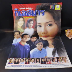 กิเลสมาร หนังสือละคร ทีวีแม็กกาซีน รูปที่ 11