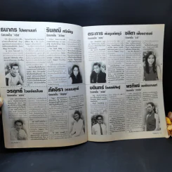 กิเลสมาร หนังสือละคร ทีวีแม็กกาซีน รูปที่ 9