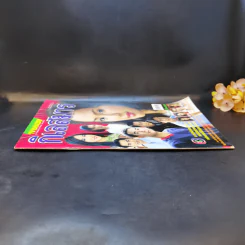 กิเลสมาร หนังสือละคร ทีวีแม็กกาซีน รูปที่ 2