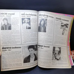ฮอยอันฉันรักเธอ หนังสือละคร ทีวีแม็กกาซีน รูปที่ 9