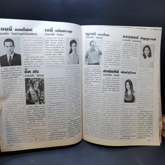 ทับเทวา หนังสือละคร ทีวีแม็กกาซีน รูปที่ 9