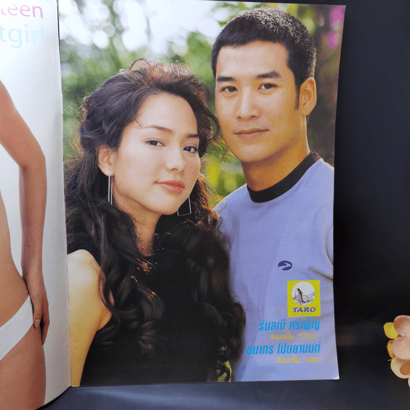 กิเลสมาร หนังสือละคร ทีวีแม็กกาซีน รูปที่ 7