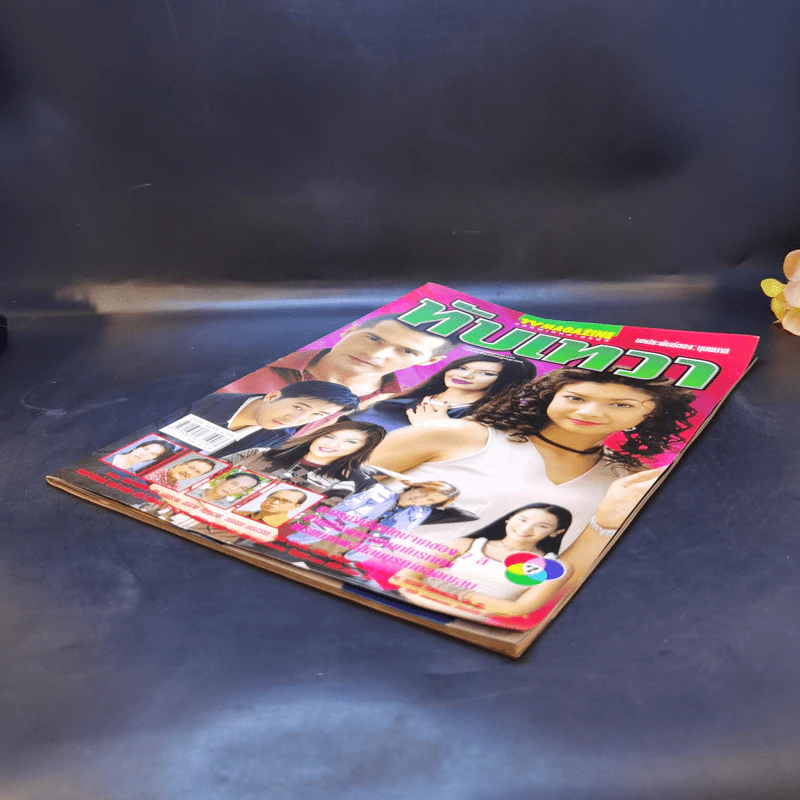 ทับเทวา หนังสือละคร ทีวีแม็กกาซีน รูปที่ 6