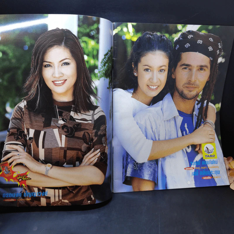 ทับเทวา หนังสือละคร ทีวีแม็กกาซีน รูปที่ 7