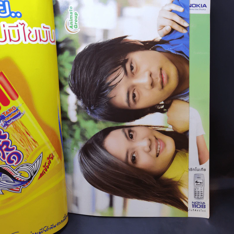 ฮอยอันฉันรักเธอ หนังสือละคร ทีวีแม็กกาซีน รูปที่ 7