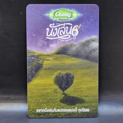 บัตรคอนเสิร์ตนั่งเล่น 6 ขายรวม 4 ใบ 17 ธ.ค.65 ทองสมบูรณ์คลับ เขาใหญ่ รูปที่ 7