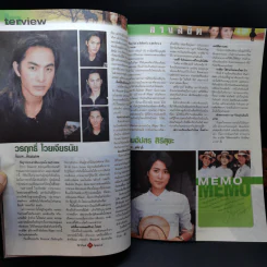 ลางลิขิต หนังสือละคร ทีวีพูล รูปที่ 10