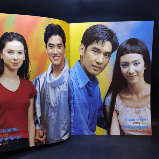 แม่มดยอดยุ่ง หนังสือละคร ทีวีแม็กกาซีน รูปที่ 7