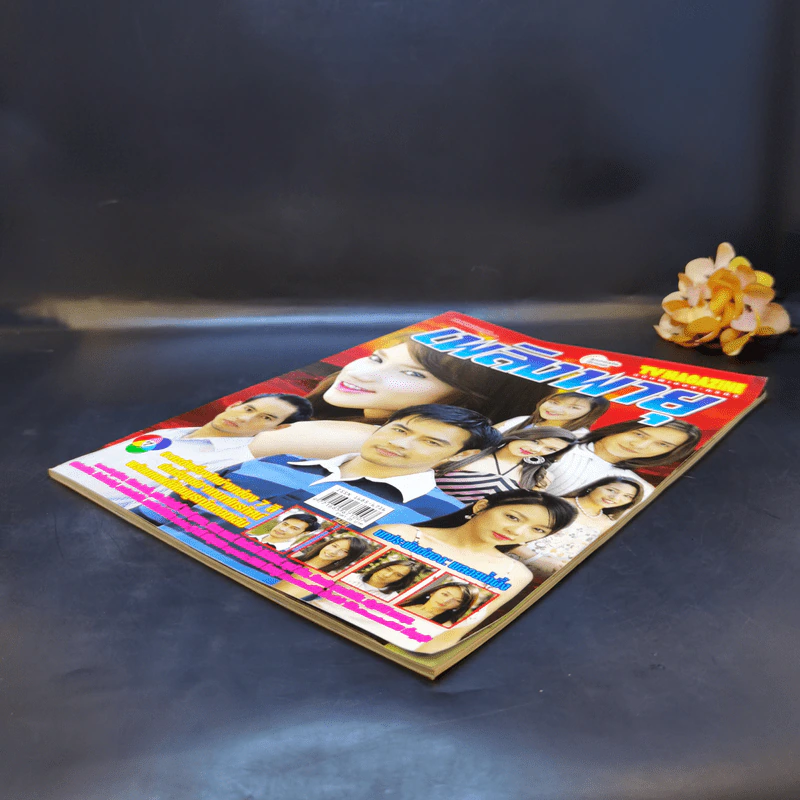 เพลิงพายุ หนังสือละคร ทีวีแม็กกาซีน รูปที่ 6