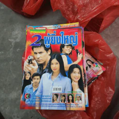 2 ผู้ยิ่งใหญ่ หนังสือละคร ทีวีแม็กกาซีน รูปที่ 1