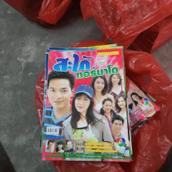 สะใภ้ทอร์นาโด หนังสือละคร ทีวีแม็กกาซีน รูปที่ 1