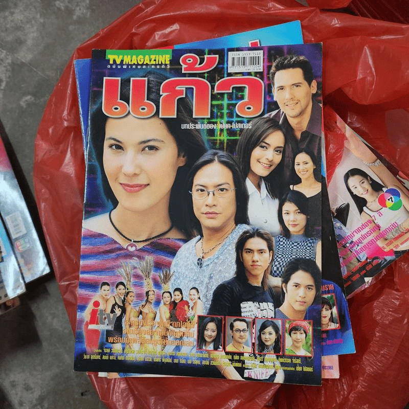 แก้ว หนังสือละคร ทีวีแม็กกาซีน รูปที่ 1