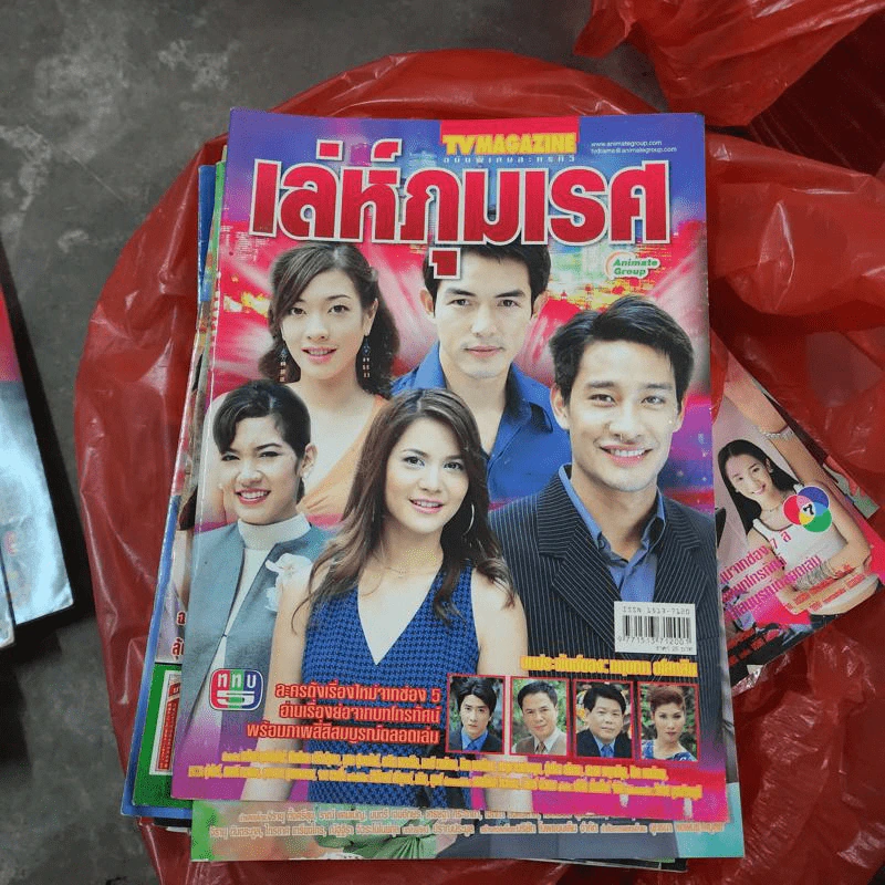 เล่ห์ภุมเรศ หนังสือละคร ทีวีแม็กกาซีน รูปที่ 1