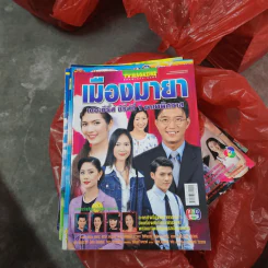 เมืองมายา เดอะซีรี่ส์ ซีรี่ส์ที่ 1 มายาพิศวาส หนังสือละคร ทีวีแม็กกาซีน รูปที่ 1