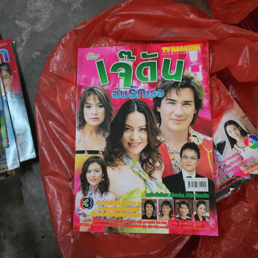 เจ๊ดันฉันรักเธอ เรื่องย่อละคร ทีวีแม็กกาซีน รูปที่ 1