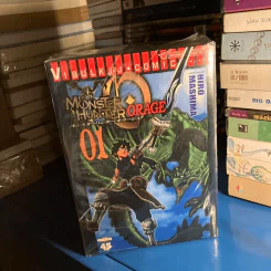 Monster Hunter Orage 4 เล่มจบ รูปที่ 5