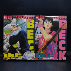 BECK ปุปะจังหวะฮา 34 เล่มจบ รูปที่ 22