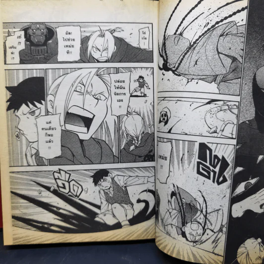 แขนกลคนแปรธาตุ เล่ม 26-27 รูปที่ 11