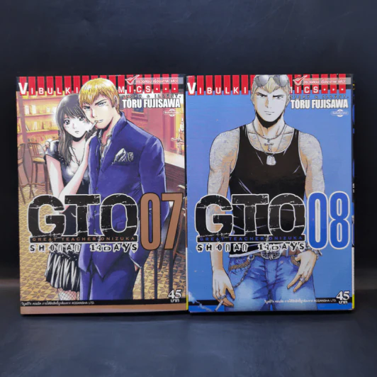GTO Shonan 14 Days เล่ม 1,2,5,6,7,8 รูปที่ 10