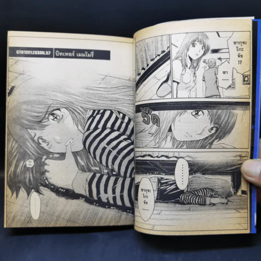 GTO Shonan 14 Days เล่ม 1,2,5,6,7,8 รูปที่ 12