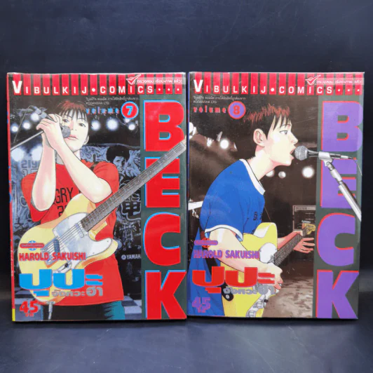 BECK ปุปะจังหวะฮา 34 เล่มจบ รูปที่ 10