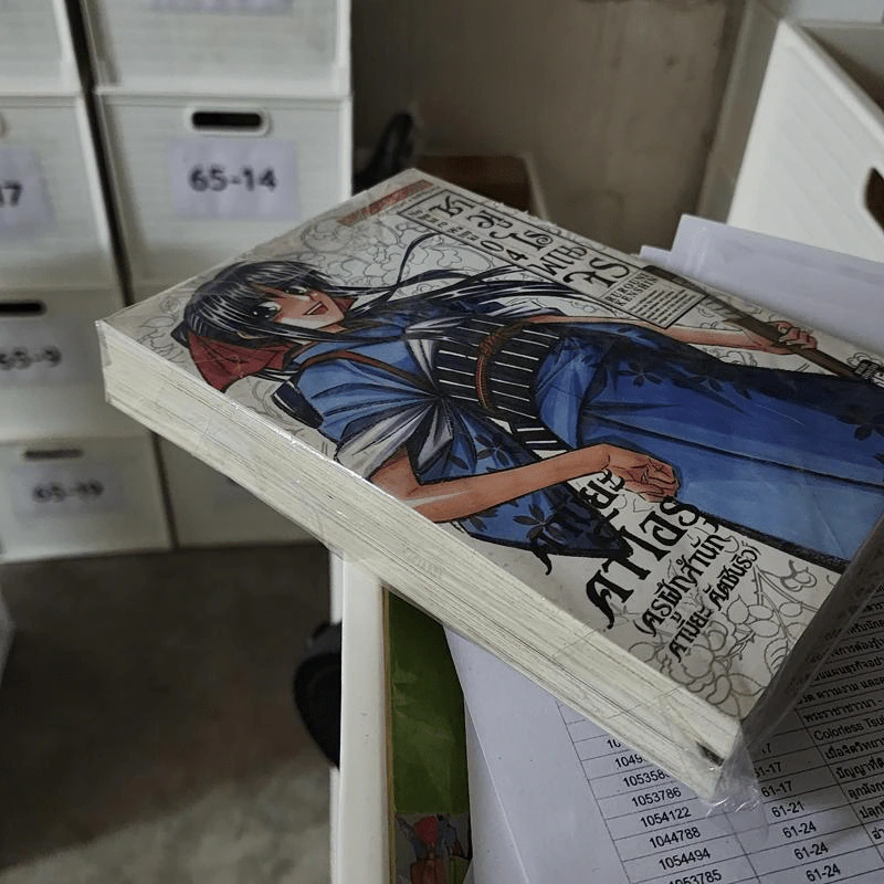ซามูไรพเนจร เล่ม 4-5 รูปที่ 2