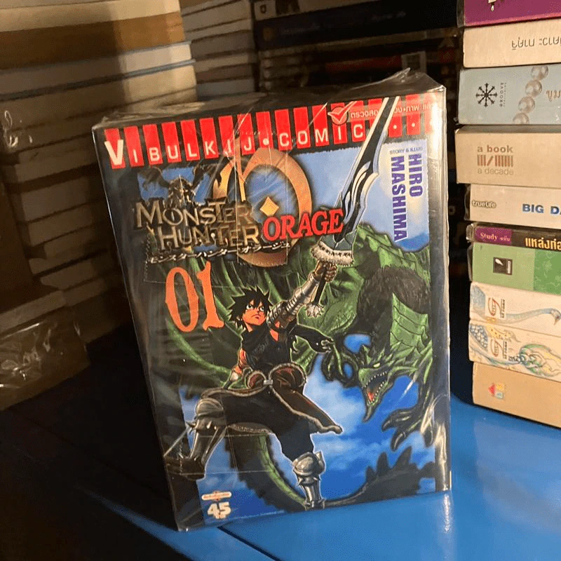Monster Hunter Orage 4 เล่มจบ รูปที่ 5