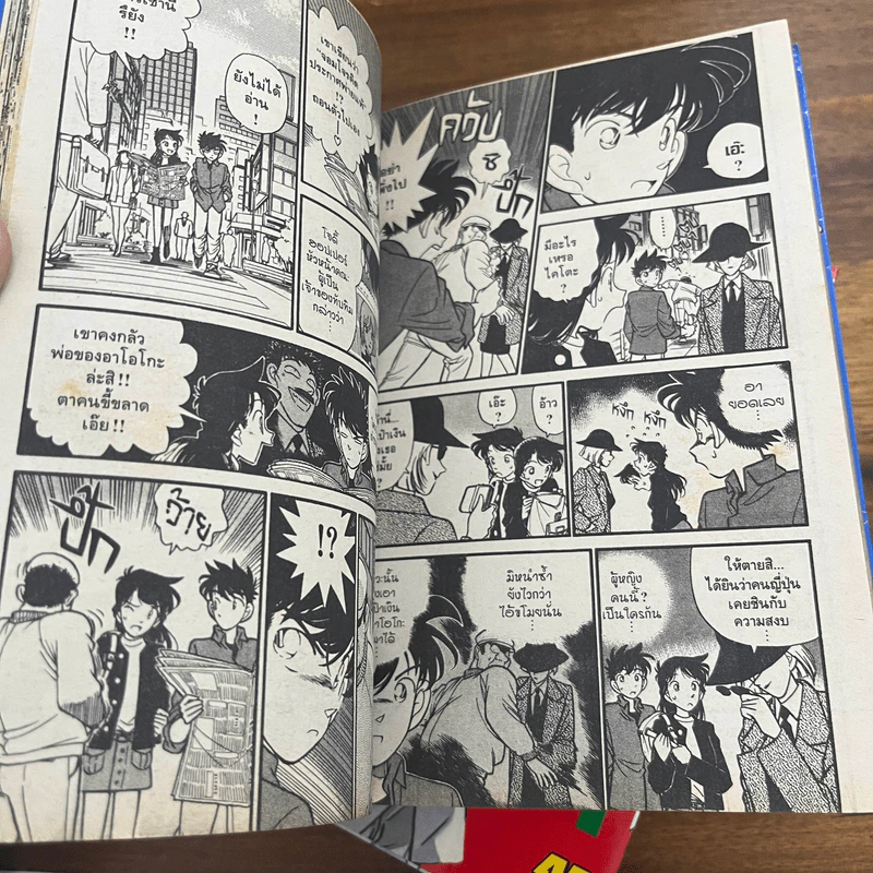 จอมโจรอัจฉริยะ เล่ม 1-4 (ผู้วาดโคนัน) รูปที่ 7