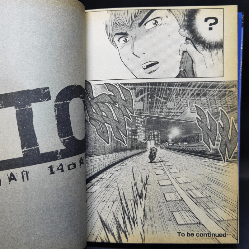 GTO Shonan 14 Days เล่ม 1,2,5,6,7,8 รูปที่ 14