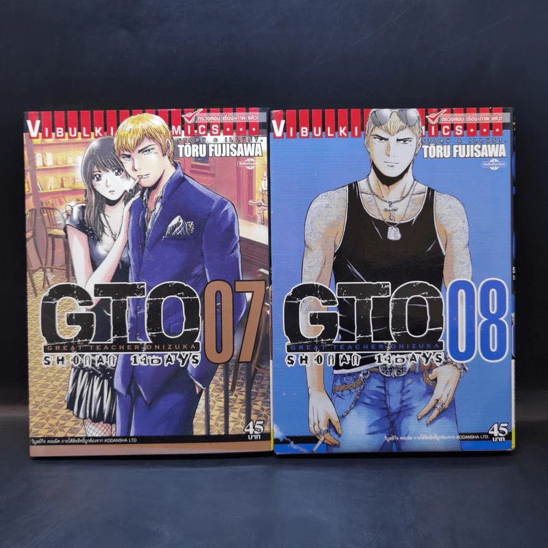 GTO Shonan 14 Days เล่ม 1,2,5,6,7,8 รูปที่ 10