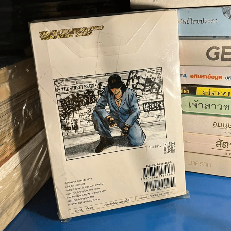 เรียกเขาว่า อีกา! เล่ม 10 รูปที่ 3