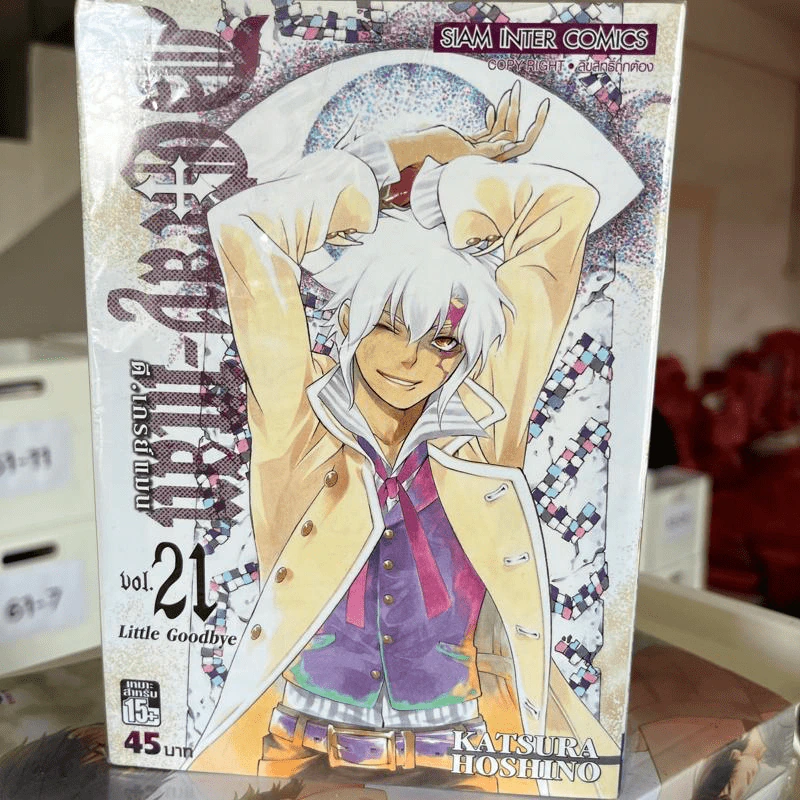 D.GRAY-MAN ดี.เกรย์ แมน เล่ม 21-22 รูปที่ 2