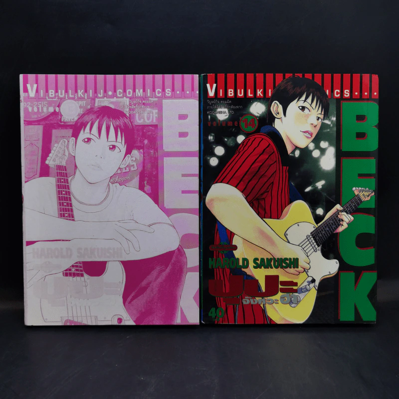 BECK ปุปะจังหวะฮา 34 เล่มจบ รูปที่ 12