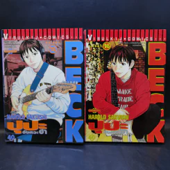 BECK ปุปะจังหวะฮา เล่ม 2-11,15-19,28,29,31-34 รูปที่ 12